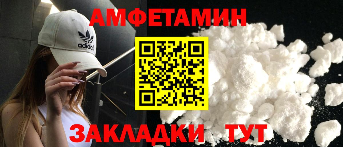 АМФЕТАМИН 97%  Амфетамин  Родники  Amphetamine  Вход с VPN 