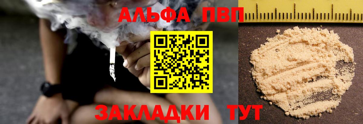APVP Crystall Родники