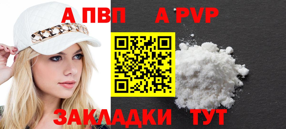 A PVP мука  Alpha PVP СК КРИС  Родники  Вход с VPN  наркота  APVP Crystall 