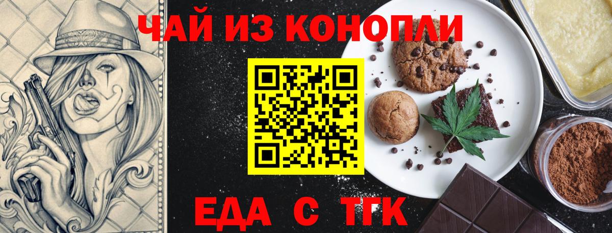Cannafood марихуана  Вход с VPN  Родники 