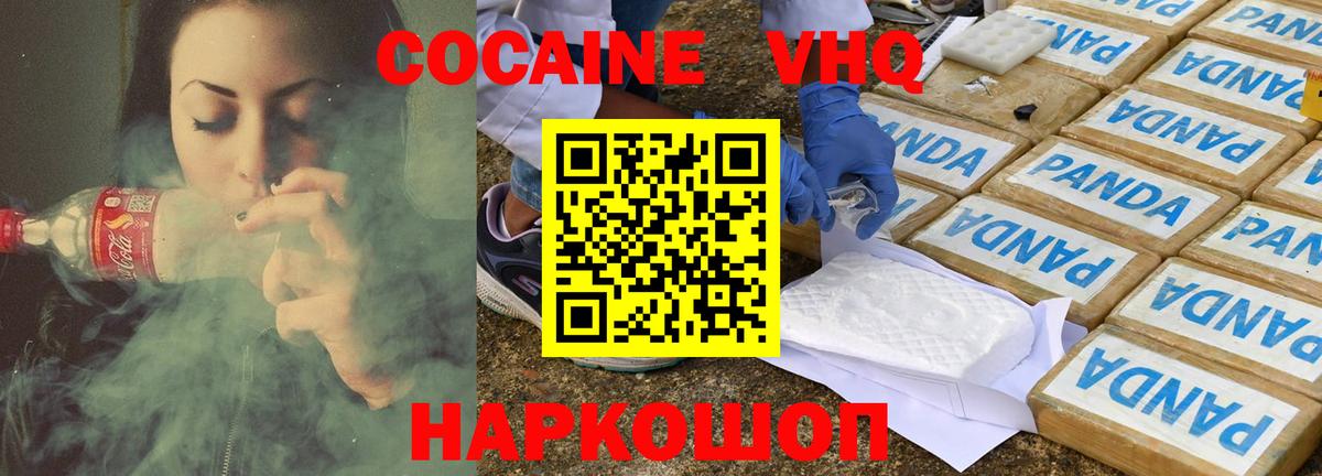 Кокаин FishScale  Вход с VPN  Родники 