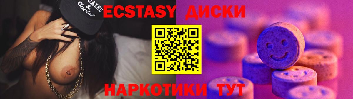 Ecstasy 99%  Вход с VPN  Родники 