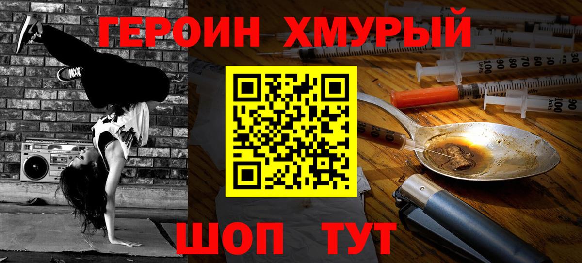 ГЕРОИН VHQ Родники
