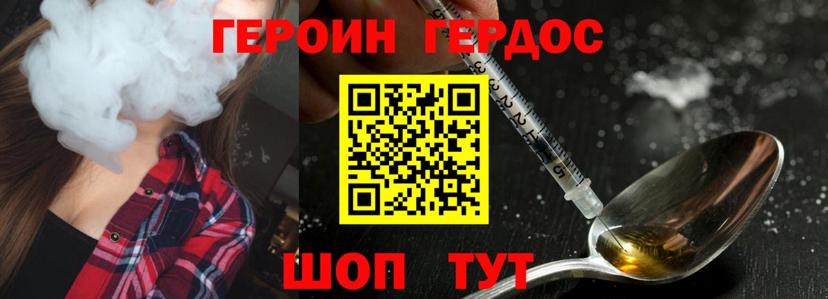 Родники  ГЕРОИН герыч  ГЕРОИН  Вход с VPN 