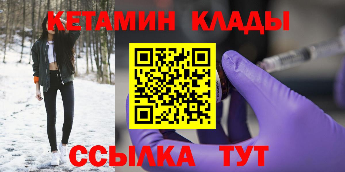 Кетамин VHQ Родники