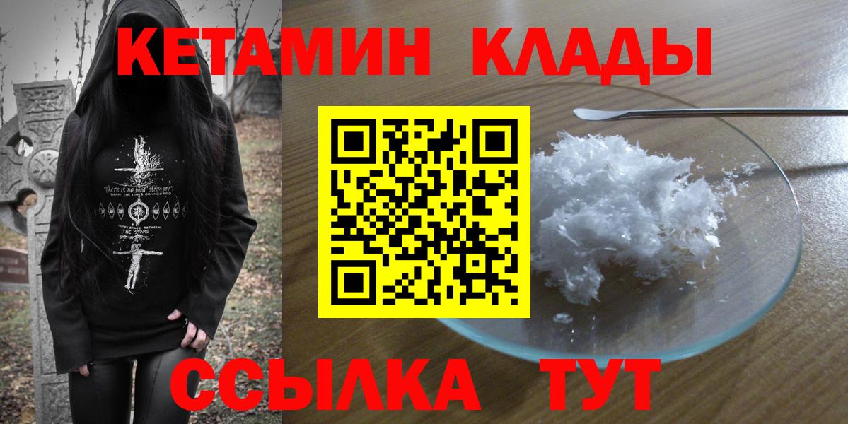 Родники  Кетамин VHQ  hydra маркетплейс  КЕТАМИН ketamine  Вход с VPN 