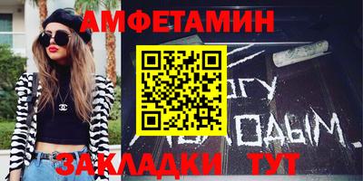 амфетамин Брянск
