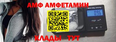 амфетамин Брянск