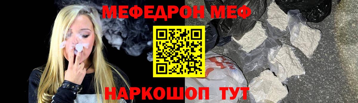МЕФ  МЕФ  Вход с VPN  МЕФ 4 MMC  МЕФ mephedrone  Родники 