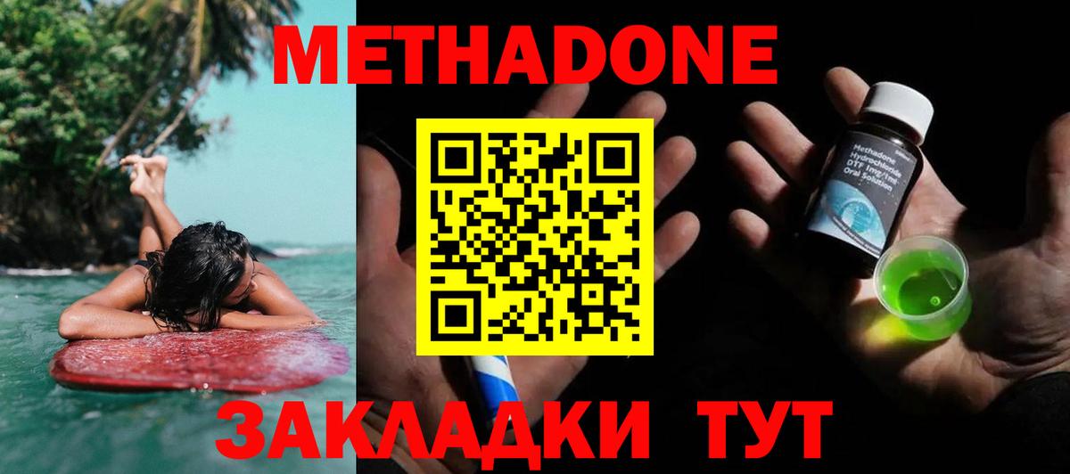 Родники  Метадон кристалл  дарк нет состав  МЕТАДОН VHQ  Вход с VPN 