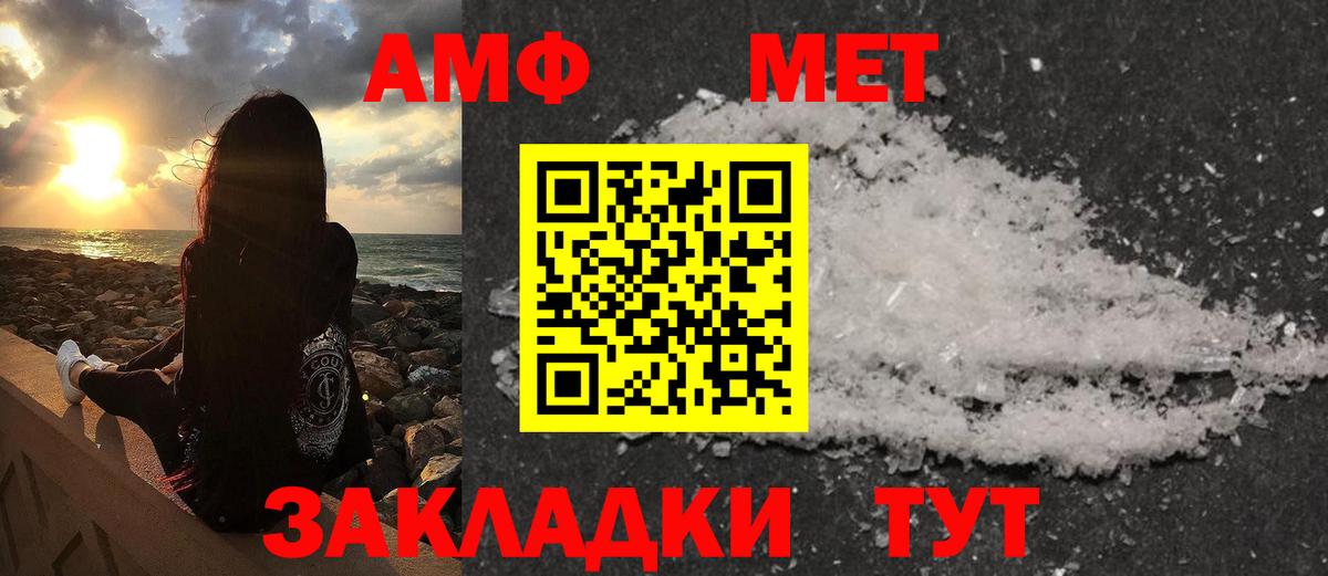 Метамфетамин пудра  Вход с VPN  Первитин  Родники  Метамфетамин пудра 