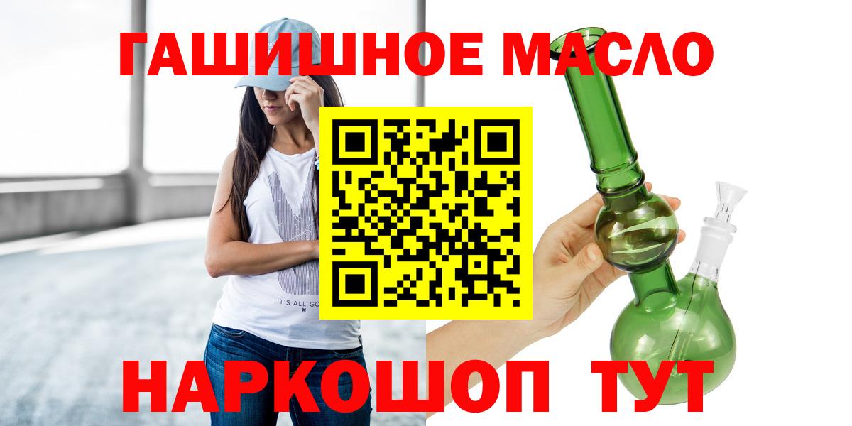 Родники  Дистиллят ТГК гашишное масло  где продают наркотики  Вход с VPN  ТГК вейп 
